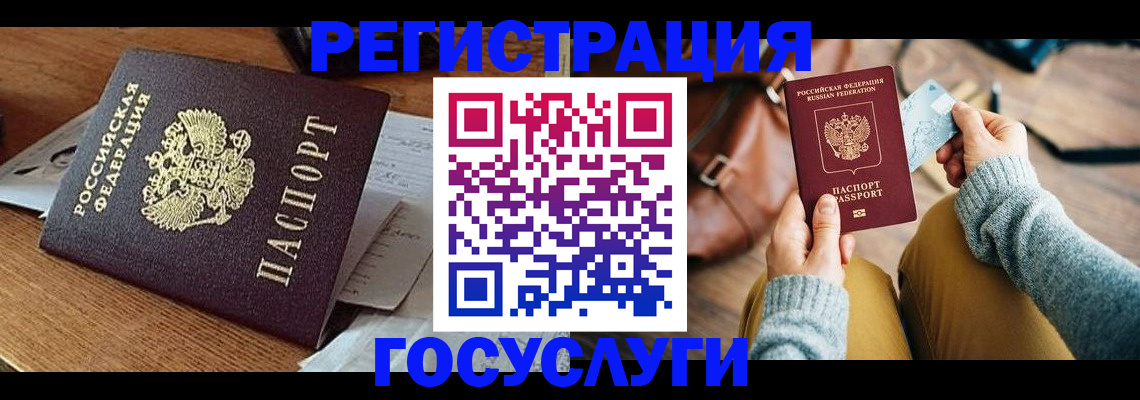 временная регистрация для школы в Великом Устюге