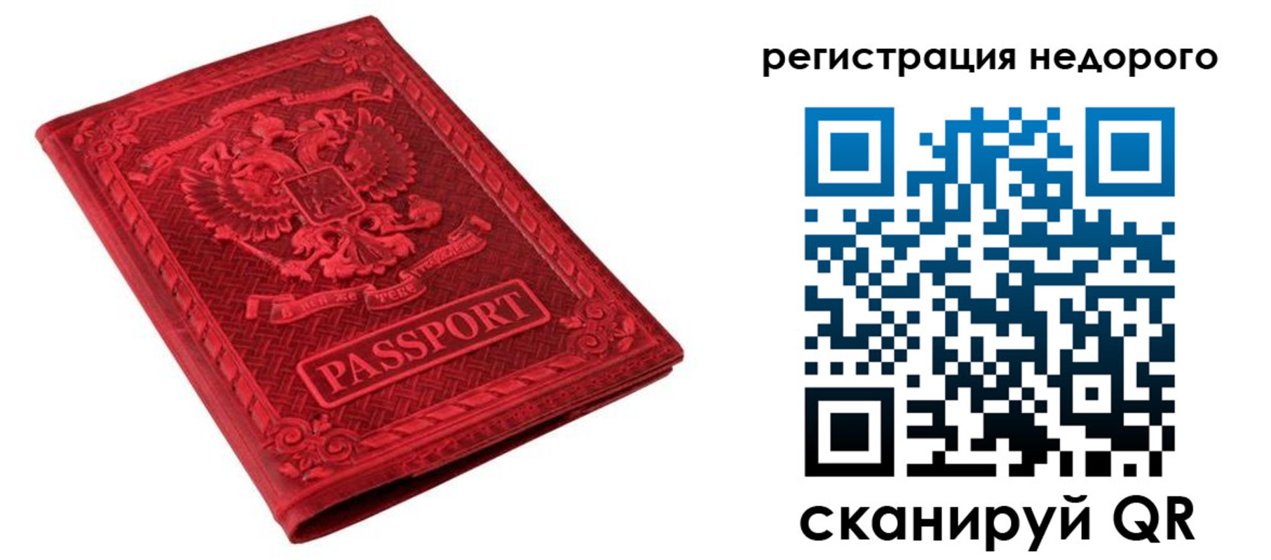 прописка регистрация в Великом Устюге