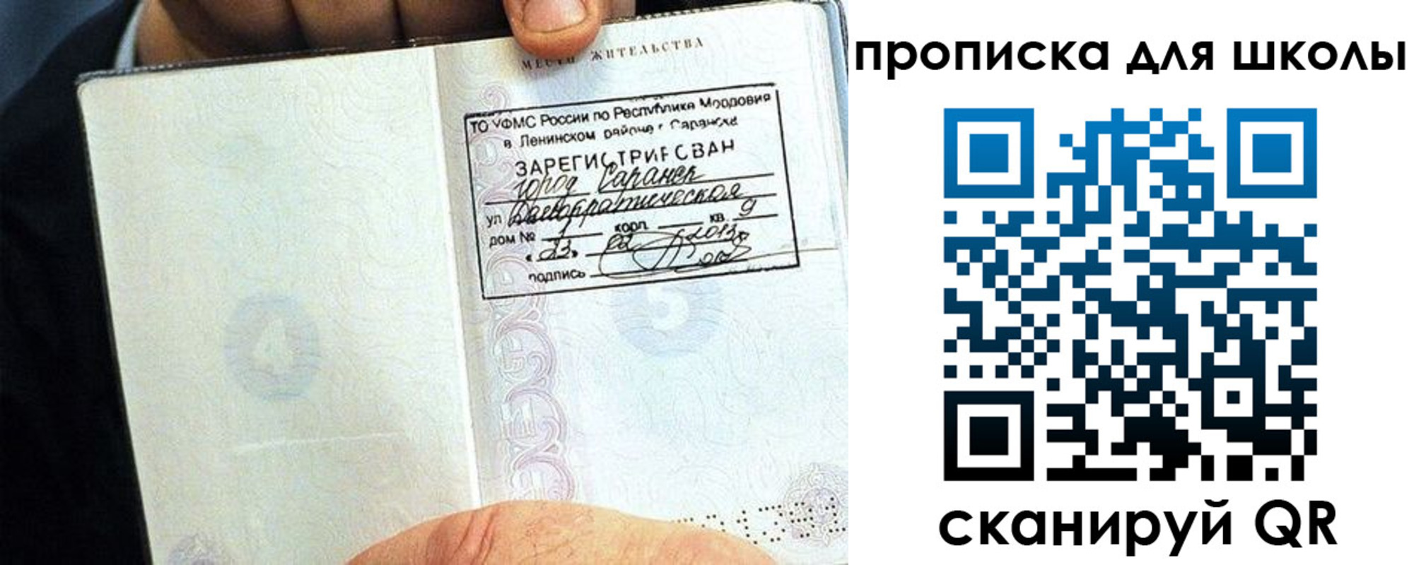 прописка паспорт в Великом Устюге