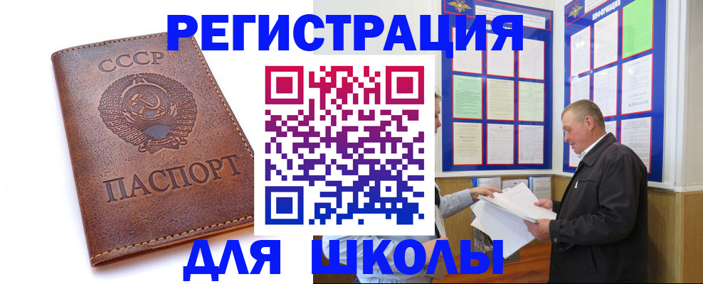 прописка для военкомата в Великом Устюге