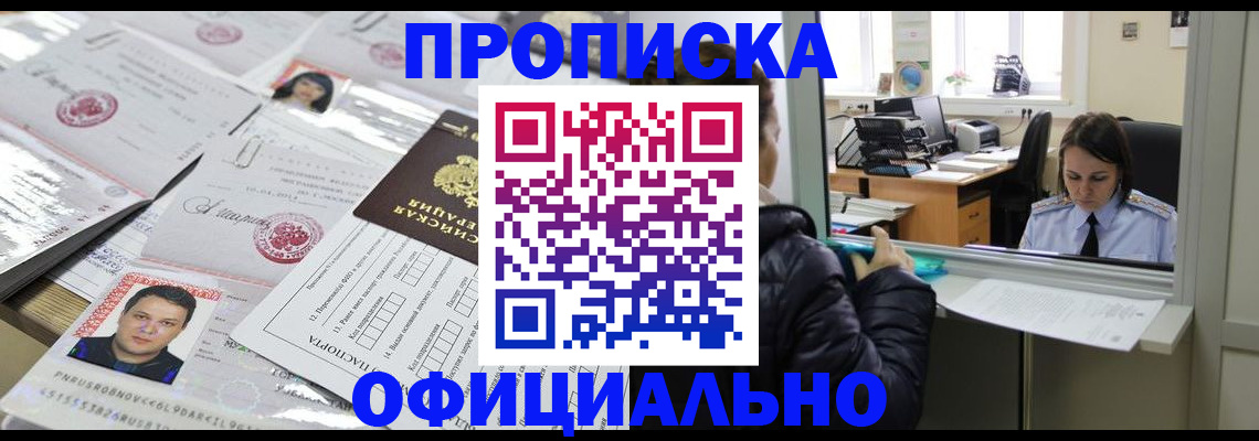 прописка гарантия в Великом Устюге