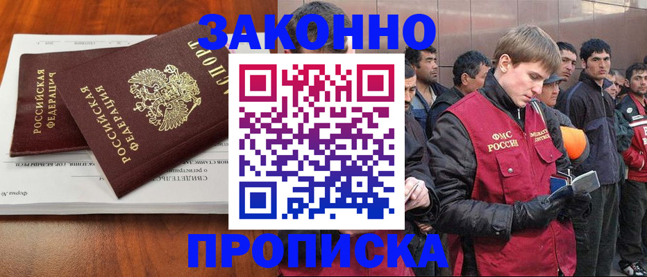 прописка от собственника в Великом Устюге