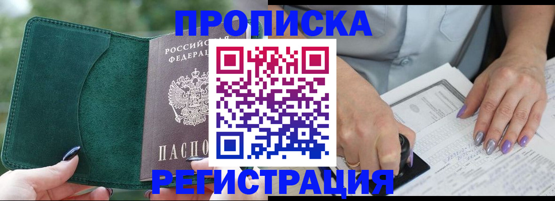 временная регистрация адрес в Великом Устюге