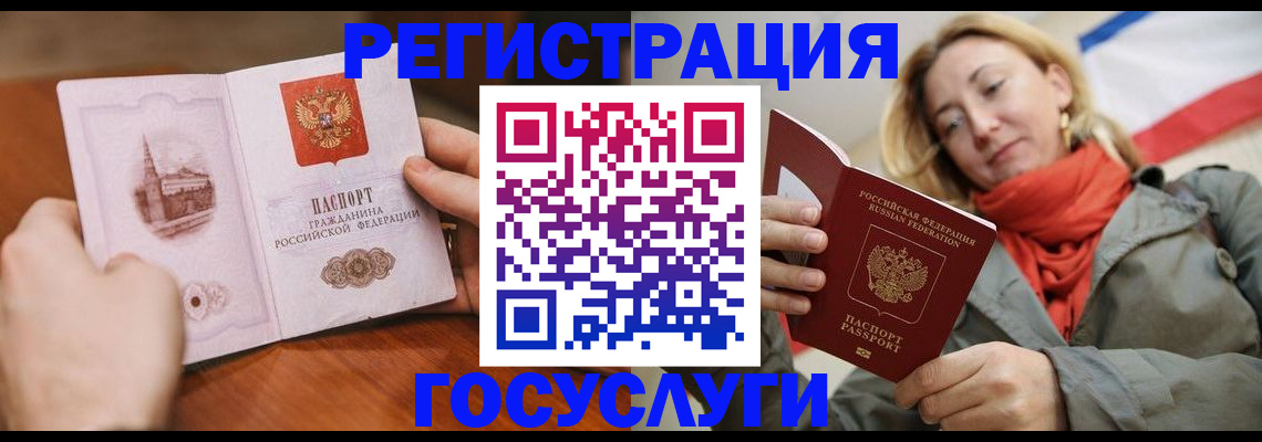 временная регистрация для всех в Великом Устюге
