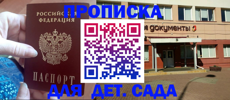 прописка для работы в Великом Устюге