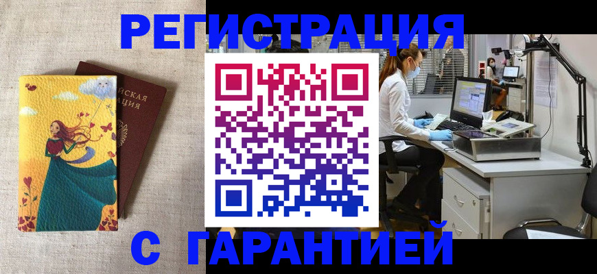 временная регистрация надежно в Великом Устюге