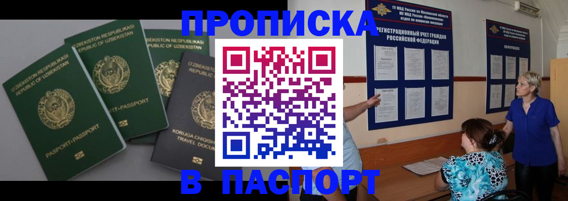 купить прописку в Великом Устюге