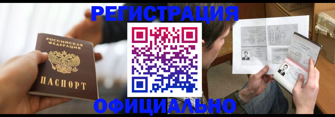 временная регистрация собственник в Великом Устюге
