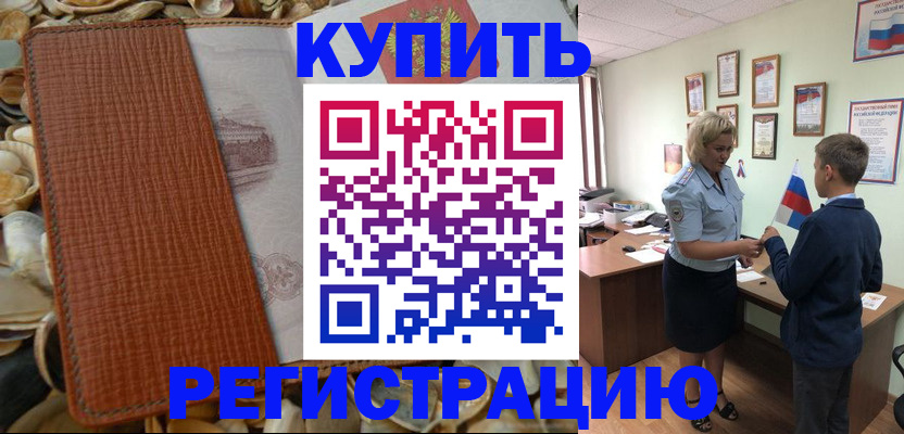 прописка для кредита в Великом Устюге