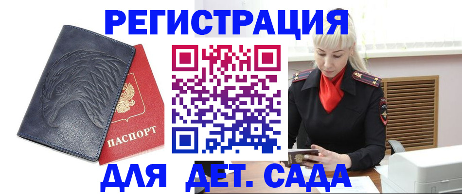 прописка для военкомата в Великом Устюге
