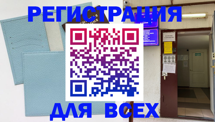 прописка гарантия в Великом Устюге