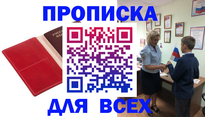 где прописаться в Великом Устюге