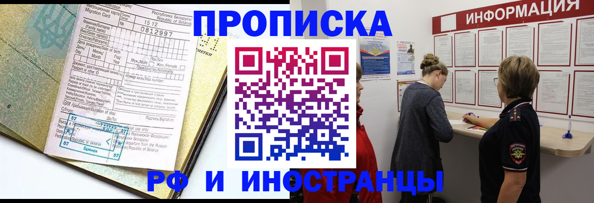 временная регистрация поиск в Великом Устюге